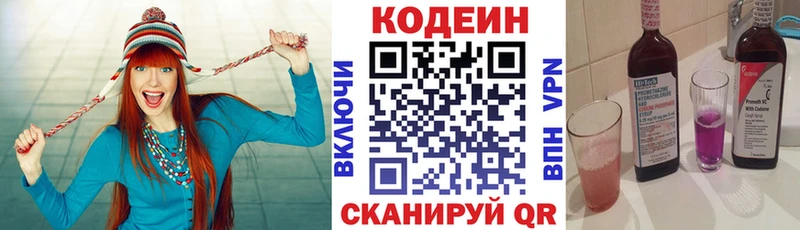дарк нет клад  Пролетарск  Кодеиновый сироп Lean Purple Drank 