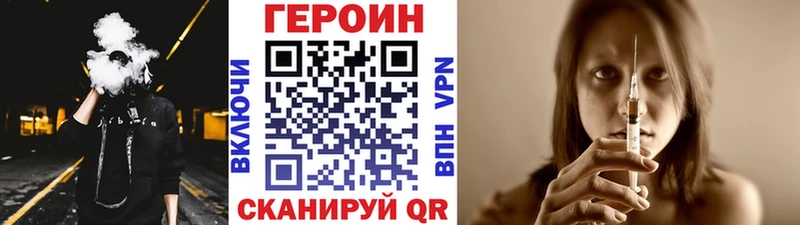ГЕРОИН герыч  Пролетарск 
