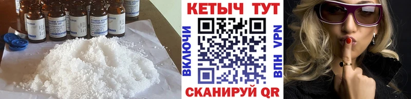 КЕТАМИН VHQ купить закладку Пролетарск