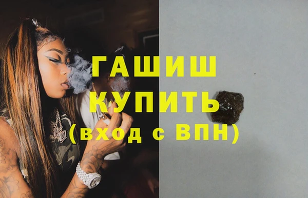 синтетический гашиш Барнаул