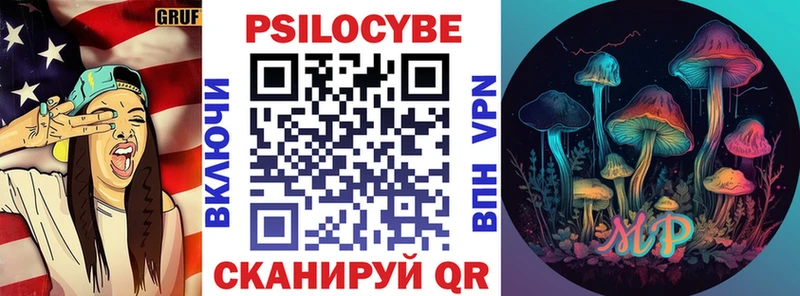 Псилоцибиновые грибы прущие грибы  kraken маркетплейс  Пролетарск 